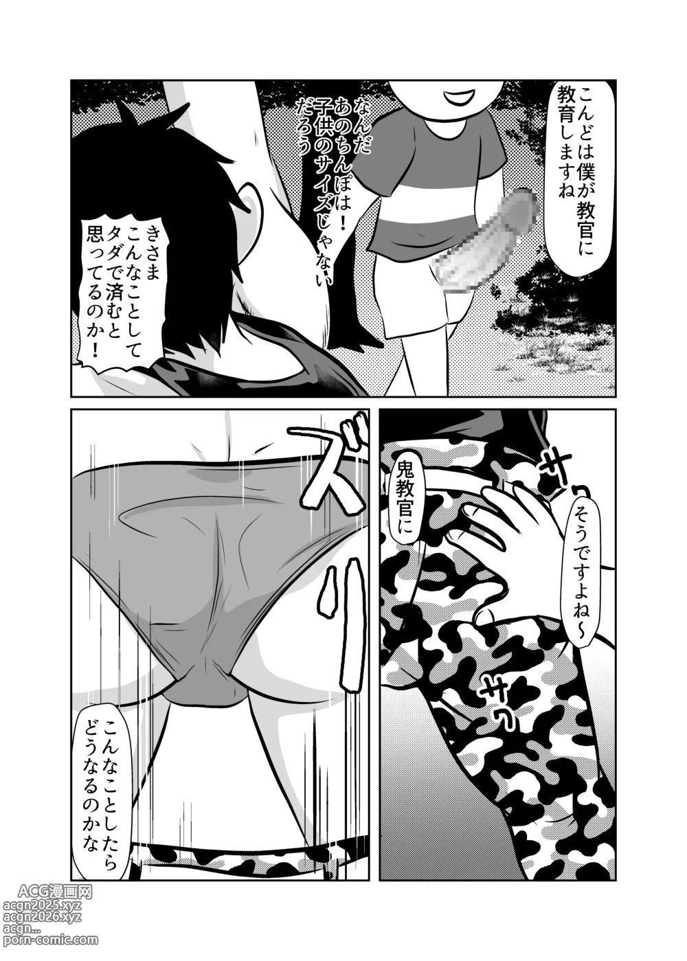 Page 11 of doujinshi Oni no Onna Kyoukan o Kairaku Choukyou de Mesu Ochisareru