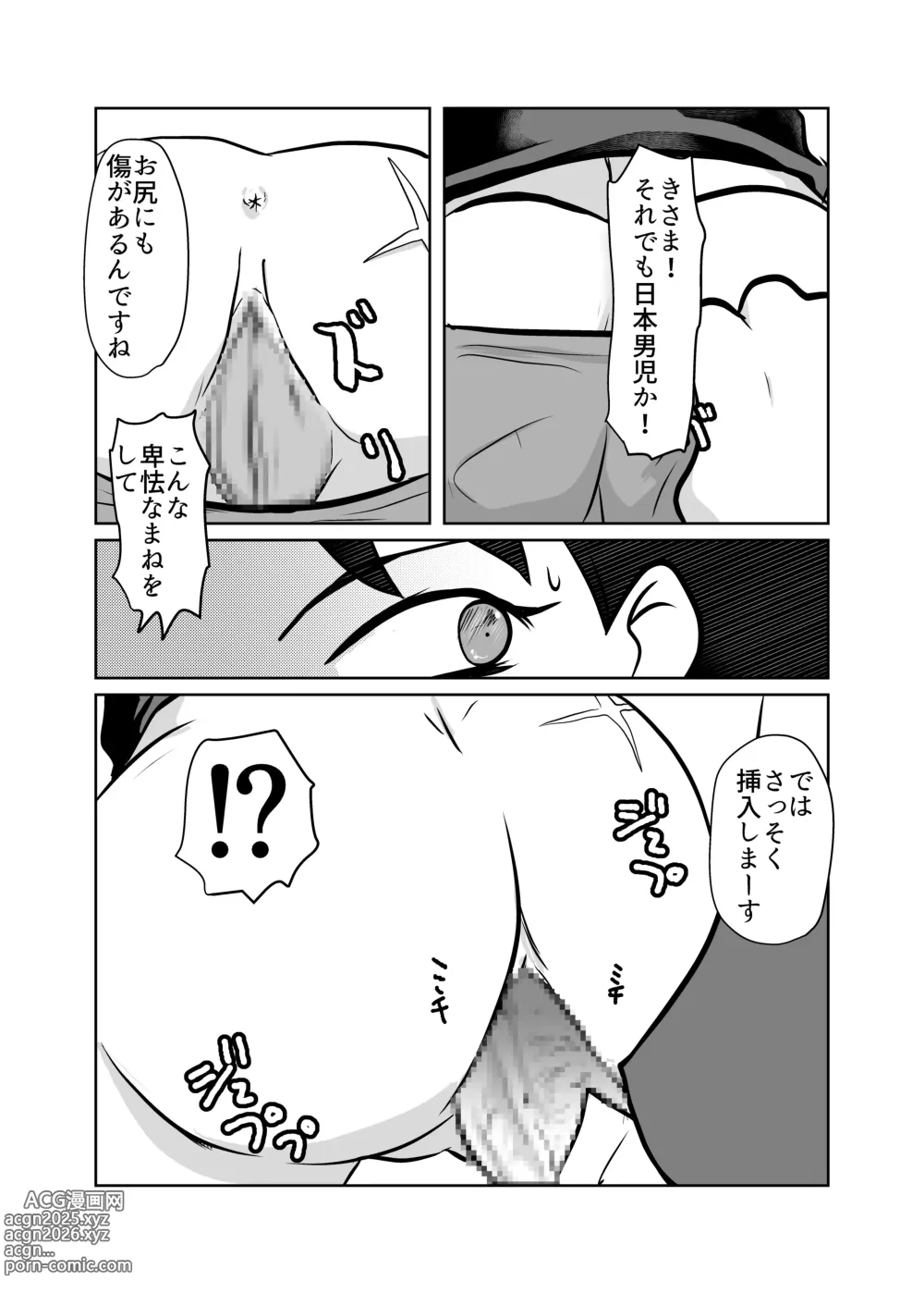 Page 12 of doujinshi Oni no Onna Kyoukan o Kairaku Choukyou de Mesu Ochisareru