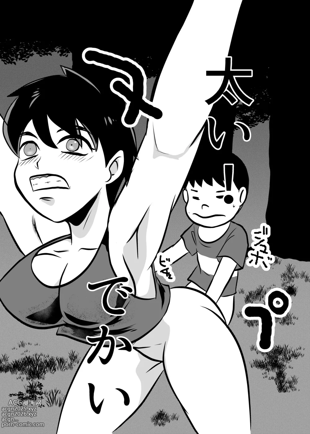 Page 13 of doujinshi Oni no Onna Kyoukan o Kairaku Choukyou de Mesu Ochisareru