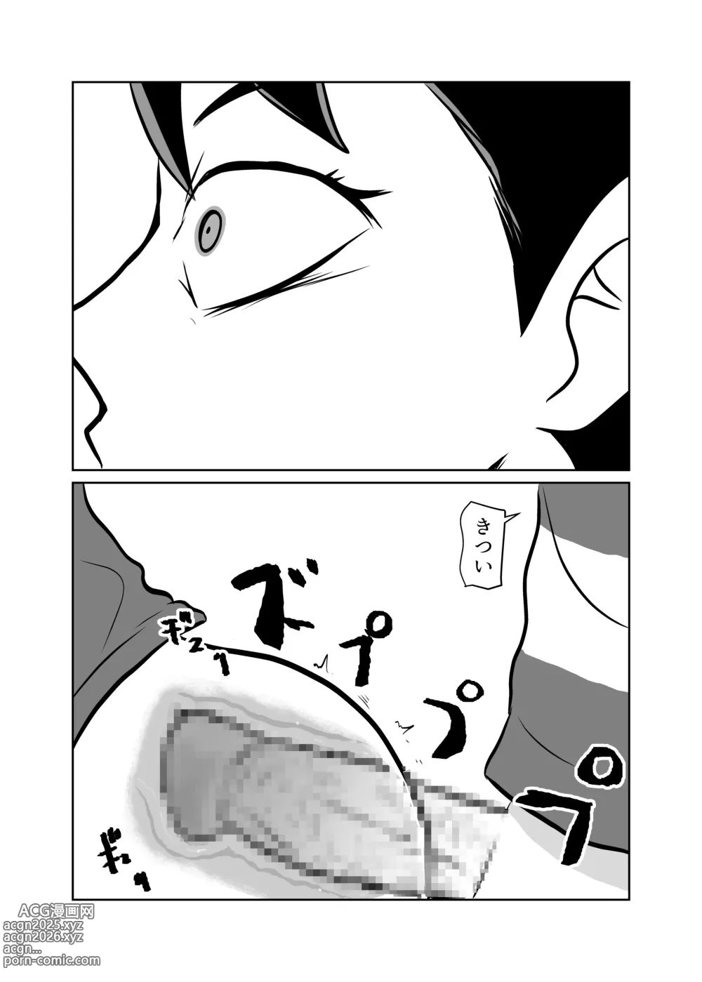 Page 14 of doujinshi Oni no Onna Kyoukan o Kairaku Choukyou de Mesu Ochisareru