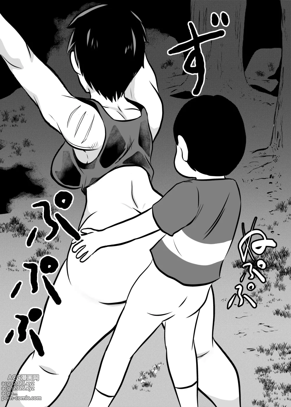 Page 15 of doujinshi Oni no Onna Kyoukan o Kairaku Choukyou de Mesu Ochisareru