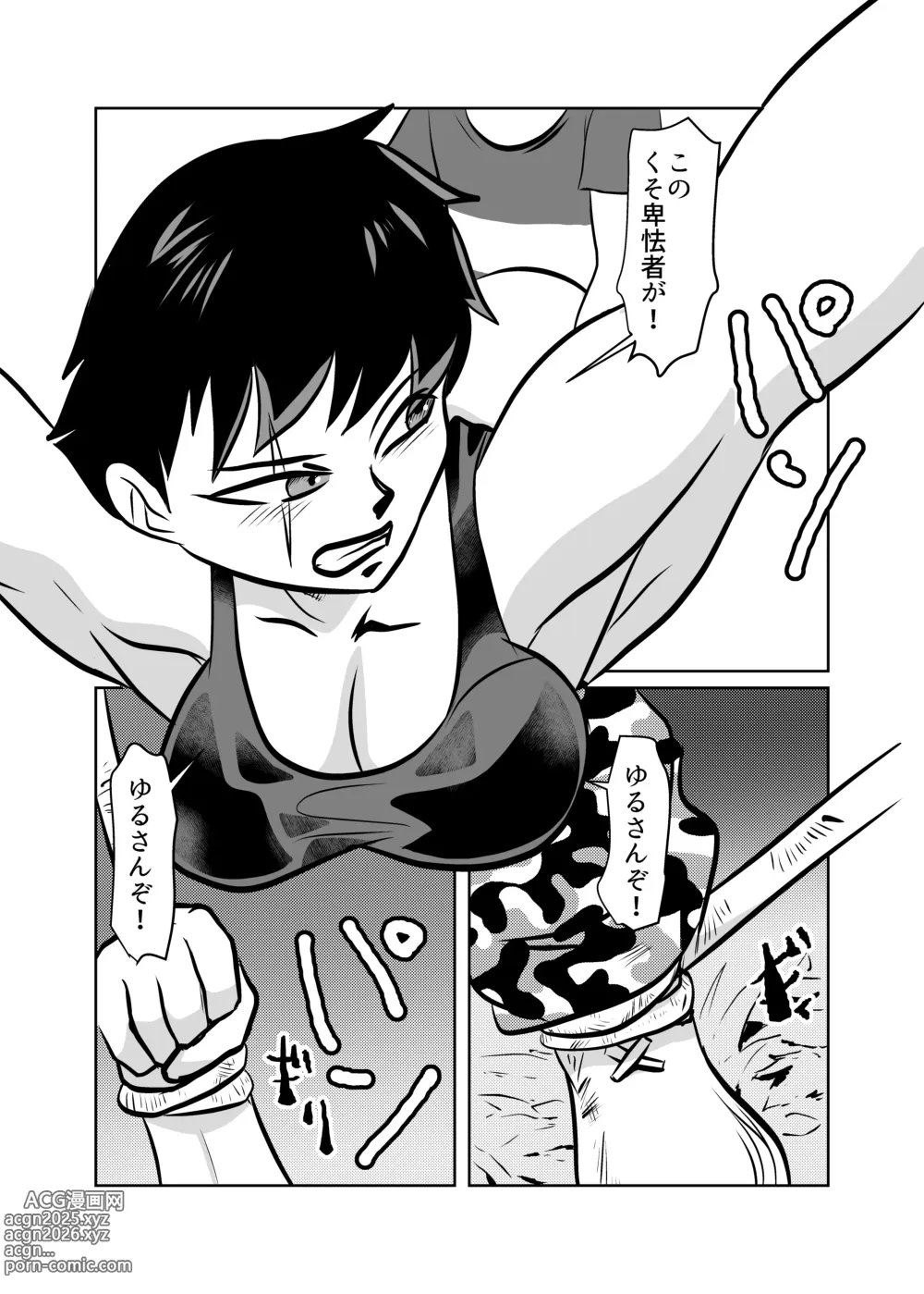 Page 16 of doujinshi Oni no Onna Kyoukan o Kairaku Choukyou de Mesu Ochisareru