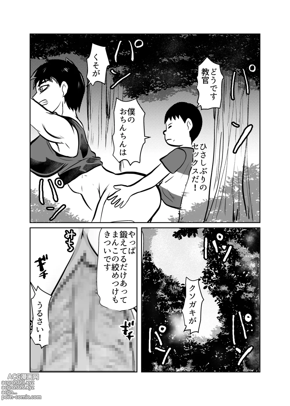 Page 17 of doujinshi Oni no Onna Kyoukan o Kairaku Choukyou de Mesu Ochisareru