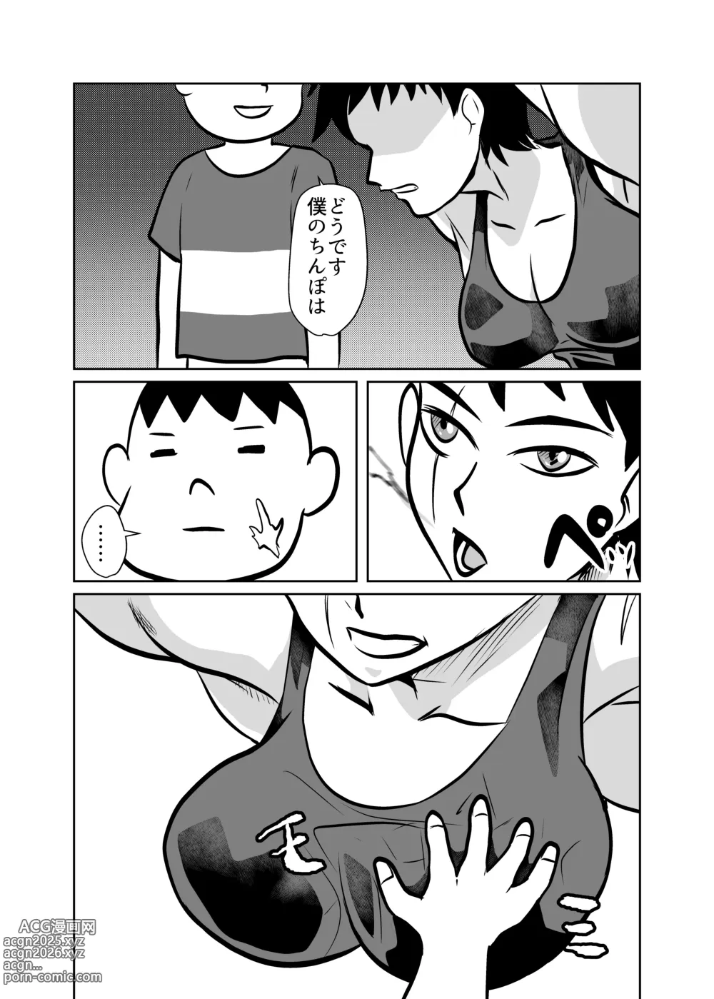 Page 20 of doujinshi Oni no Onna Kyoukan o Kairaku Choukyou de Mesu Ochisareru