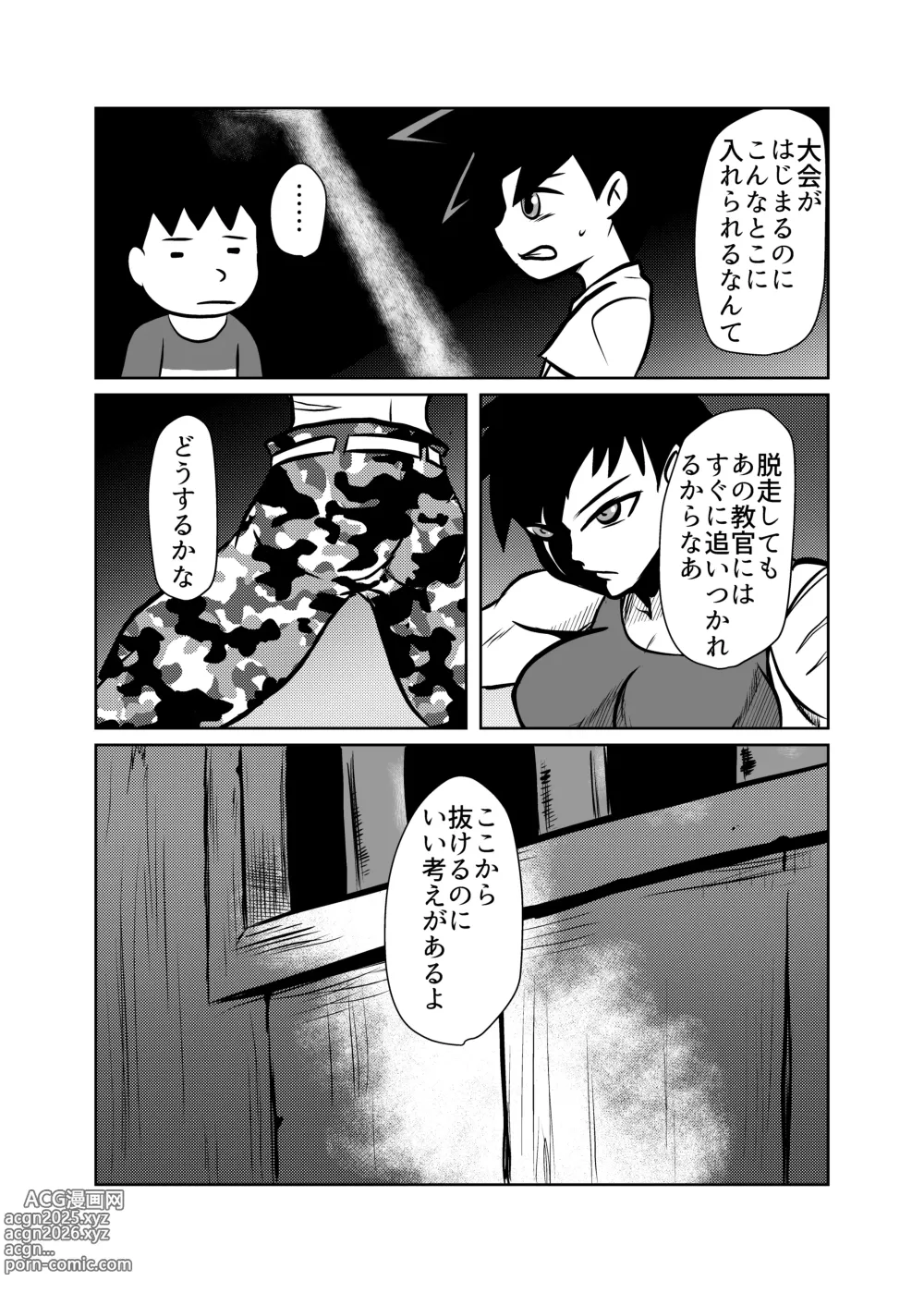 Page 4 of doujinshi Oni no Onna Kyoukan o Kairaku Choukyou de Mesu Ochisareru