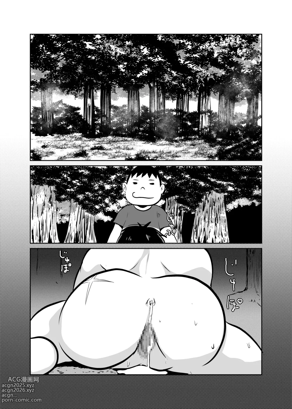 Page 32 of doujinshi Oni no Onna Kyoukan o Kairaku Choukyou de Mesu Ochisareru