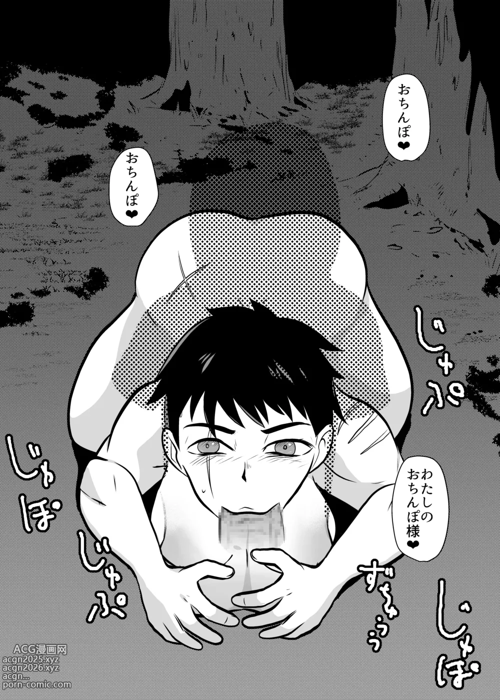 Page 33 of doujinshi Oni no Onna Kyoukan o Kairaku Choukyou de Mesu Ochisareru