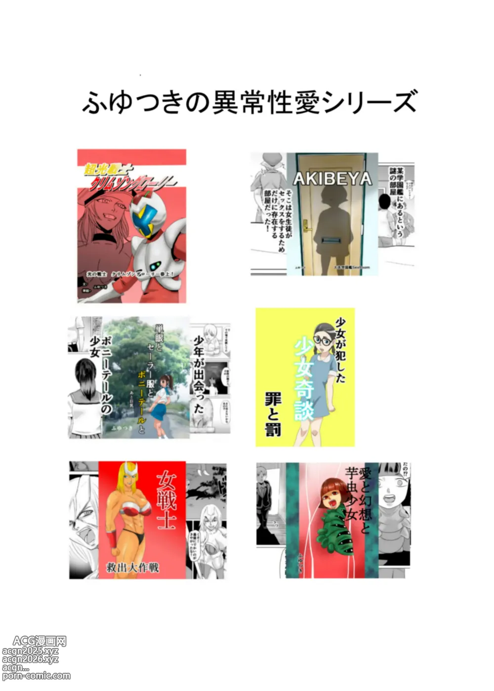 Page 34 of doujinshi Oni no Onna Kyoukan o Kairaku Choukyou de Mesu Ochisareru