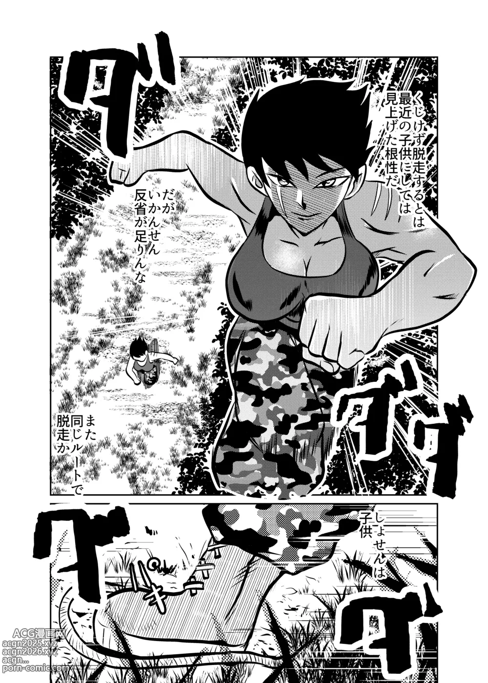 Page 6 of doujinshi Oni no Onna Kyoukan o Kairaku Choukyou de Mesu Ochisareru