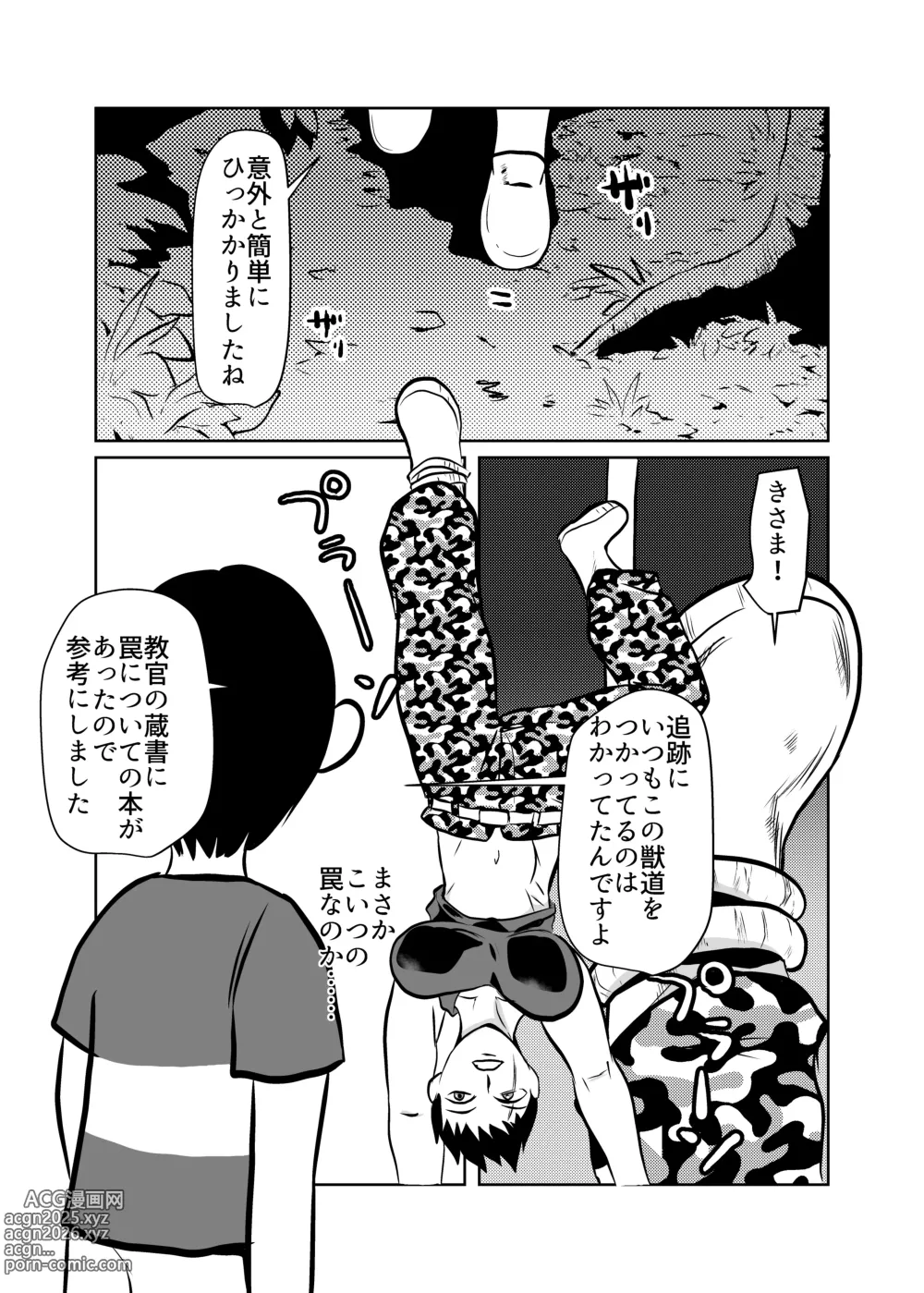Page 8 of doujinshi Oni no Onna Kyoukan o Kairaku Choukyou de Mesu Ochisareru