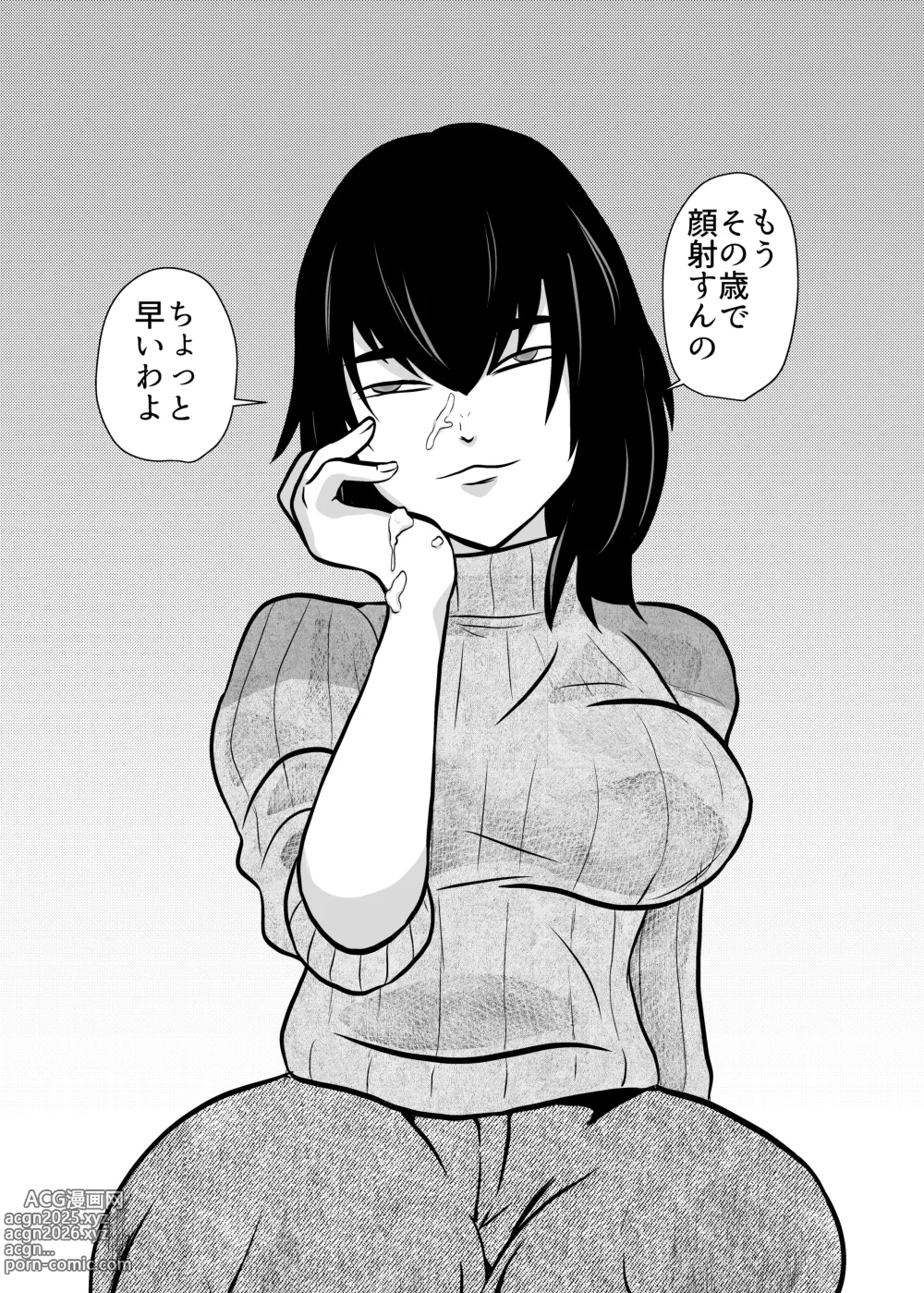 Page 11 of doujinshi Kateikyoushi Daifuntou