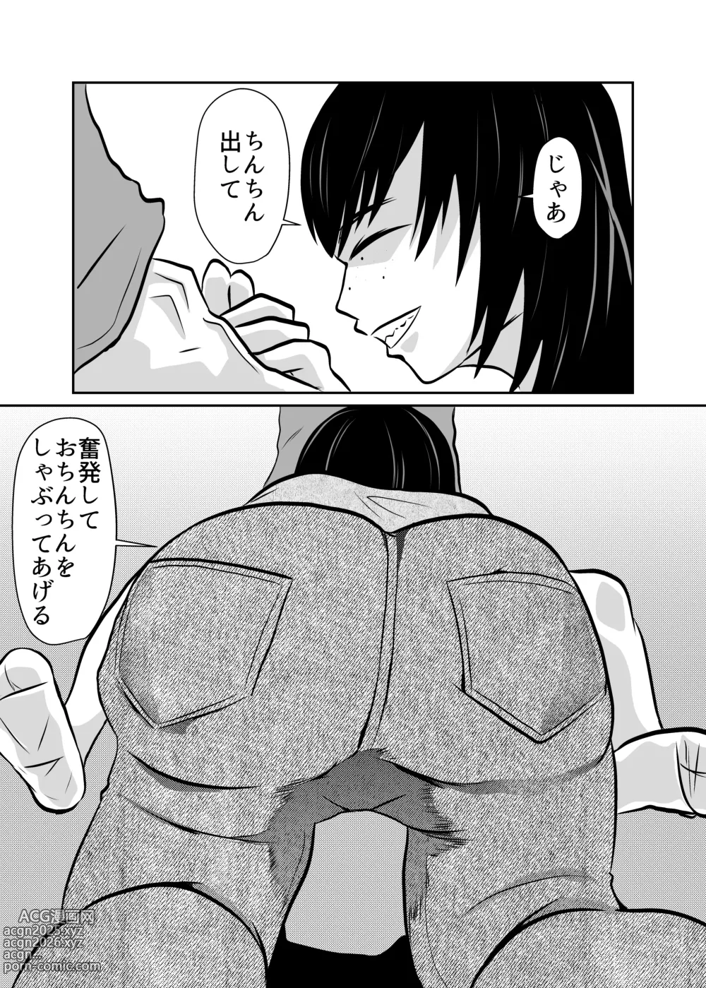 Page 17 of doujinshi Kateikyoushi Daifuntou