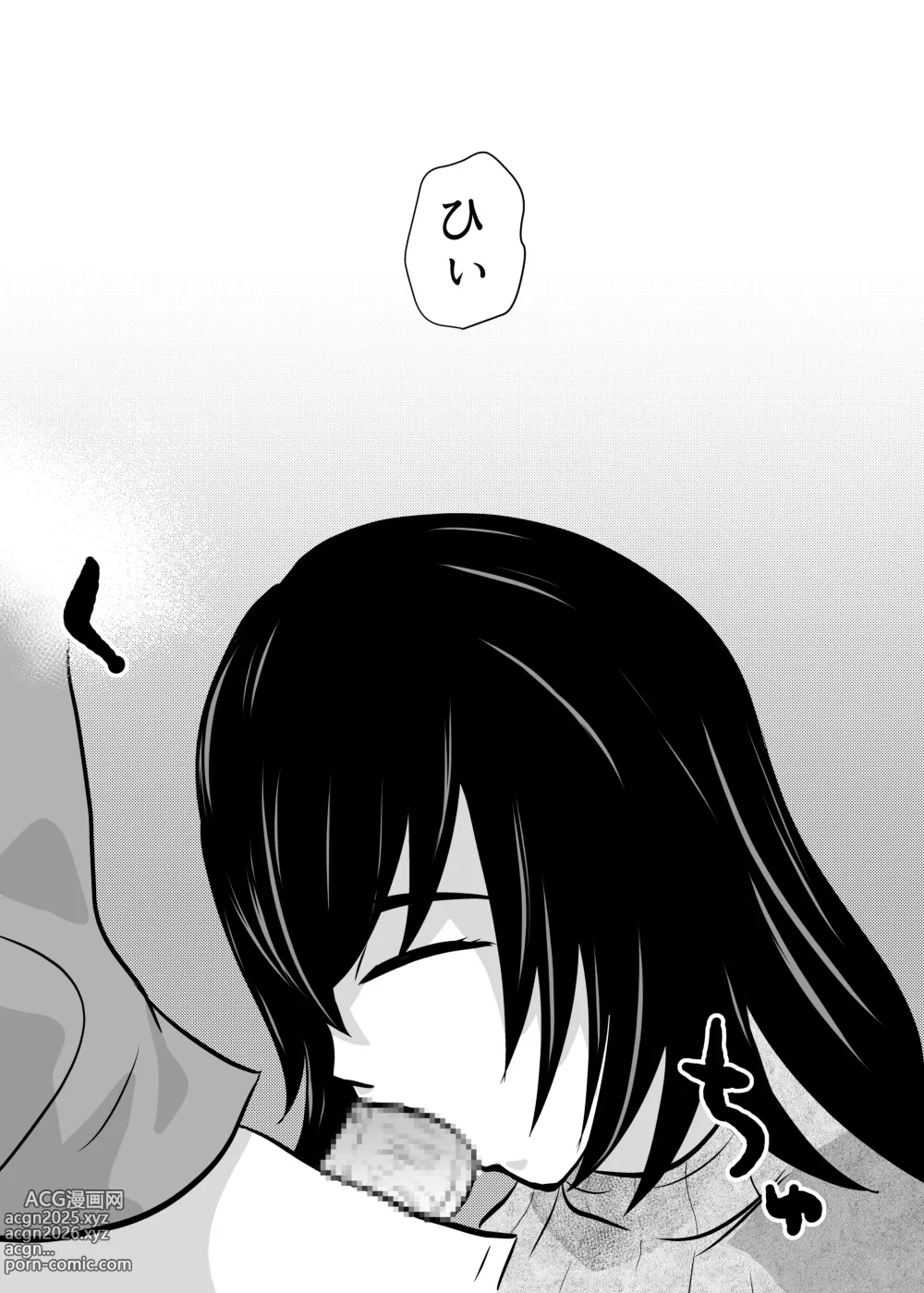 Page 19 of doujinshi Kateikyoushi Daifuntou