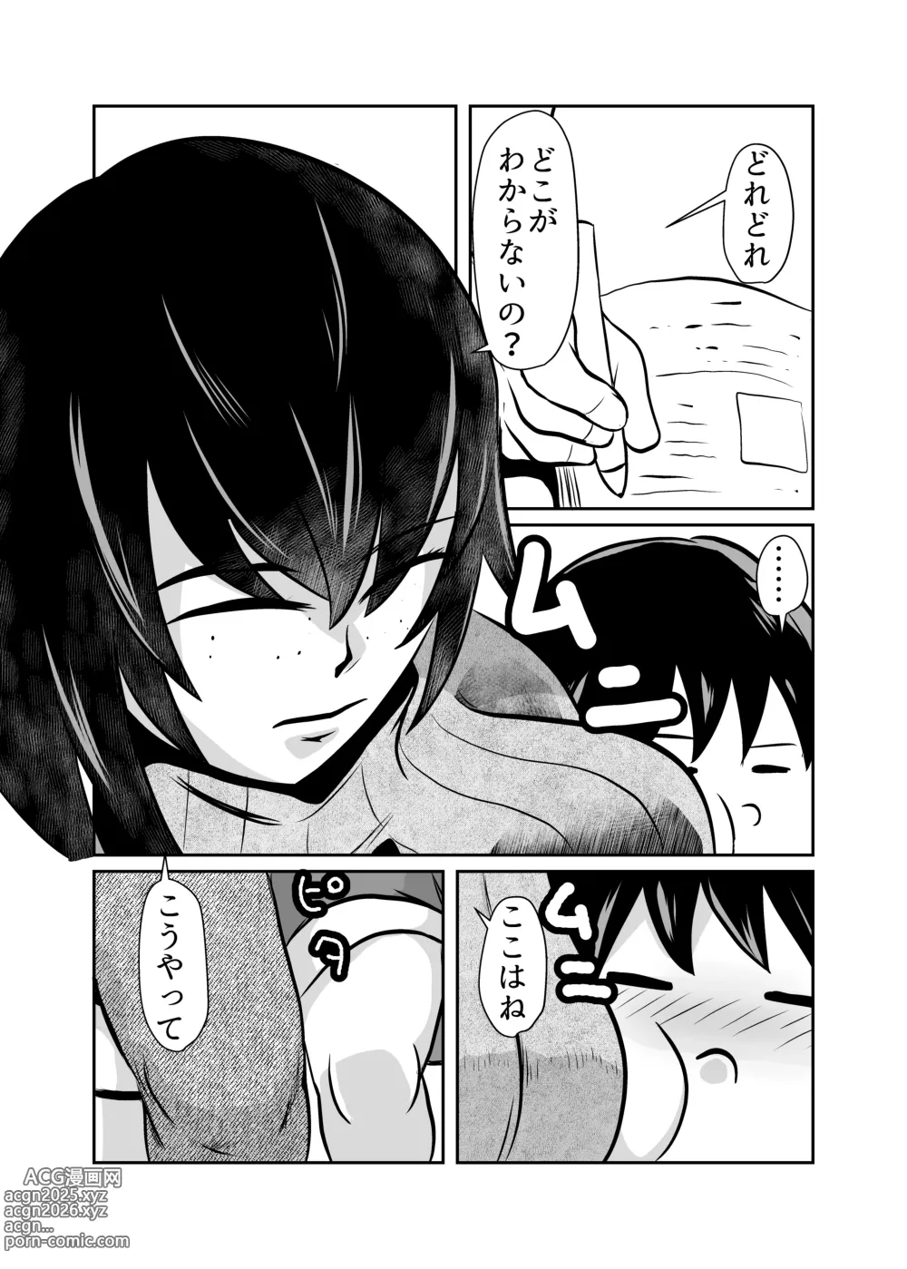 Page 3 of doujinshi Kateikyoushi Daifuntou