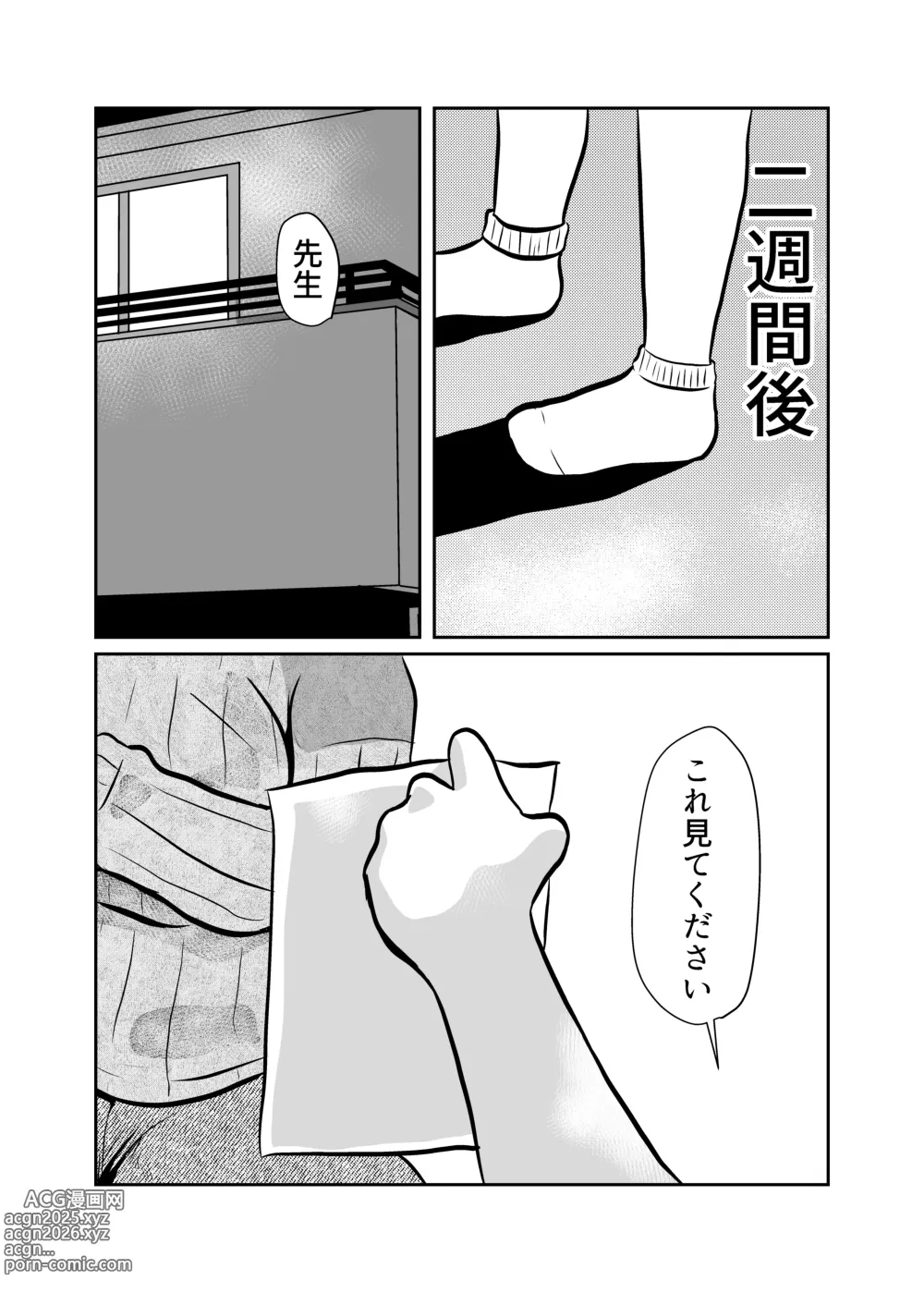 Page 24 of doujinshi Kateikyoushi Daifuntou