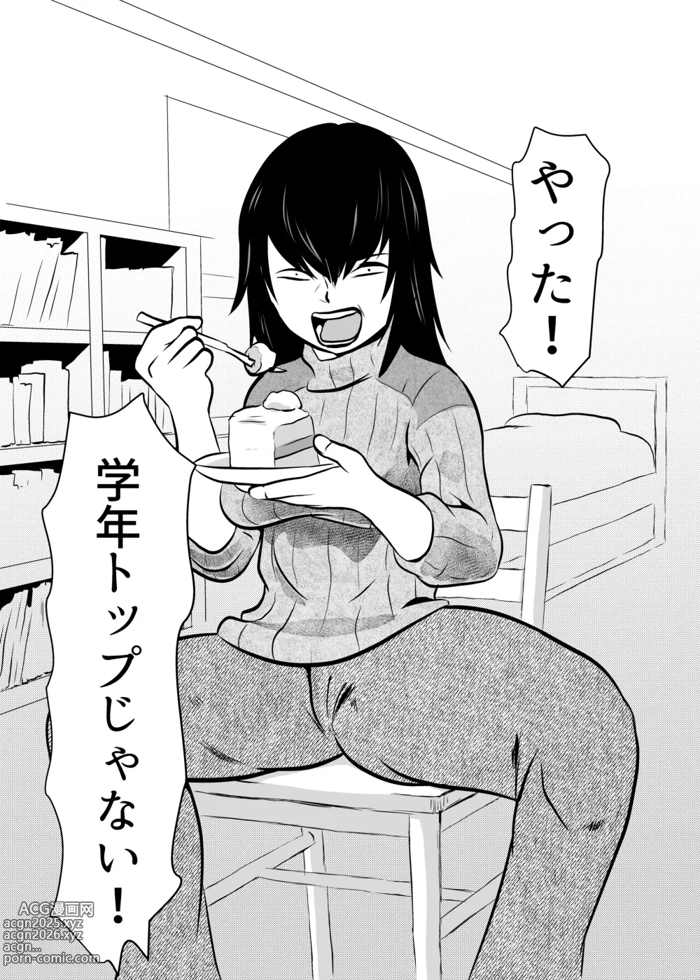 Page 25 of doujinshi Kateikyoushi Daifuntou