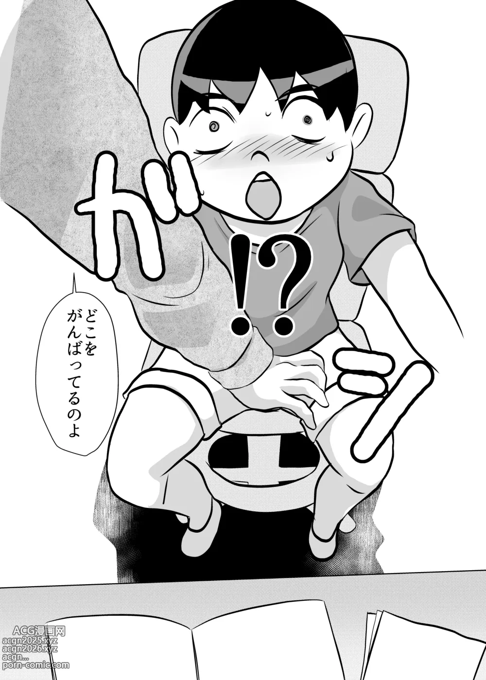 Page 5 of doujinshi Kateikyoushi Daifuntou