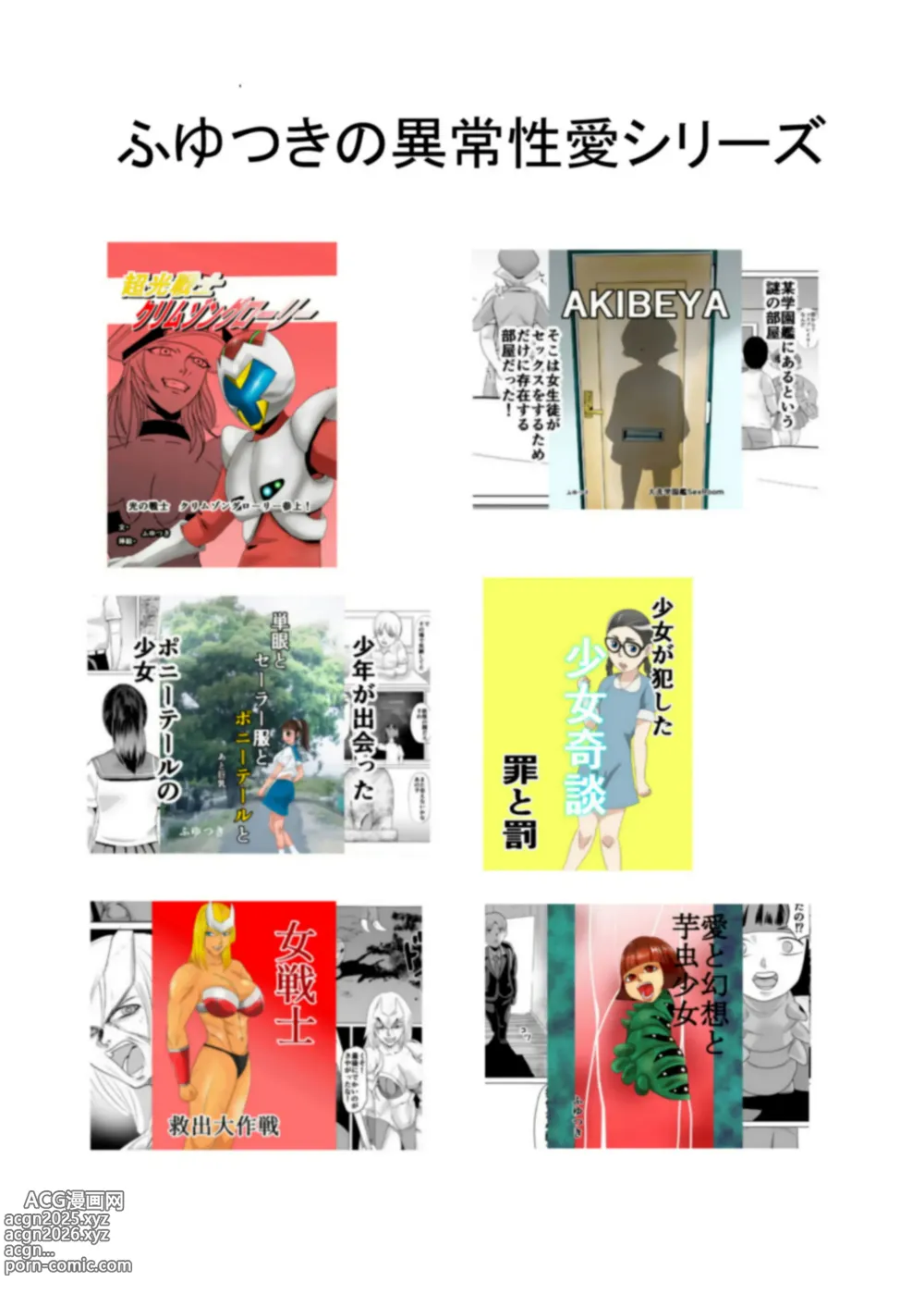 Page 53 of doujinshi Kateikyoushi Daifuntou