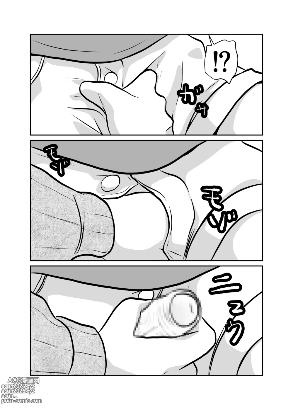 Page 8 of doujinshi Kateikyoushi Daifuntou