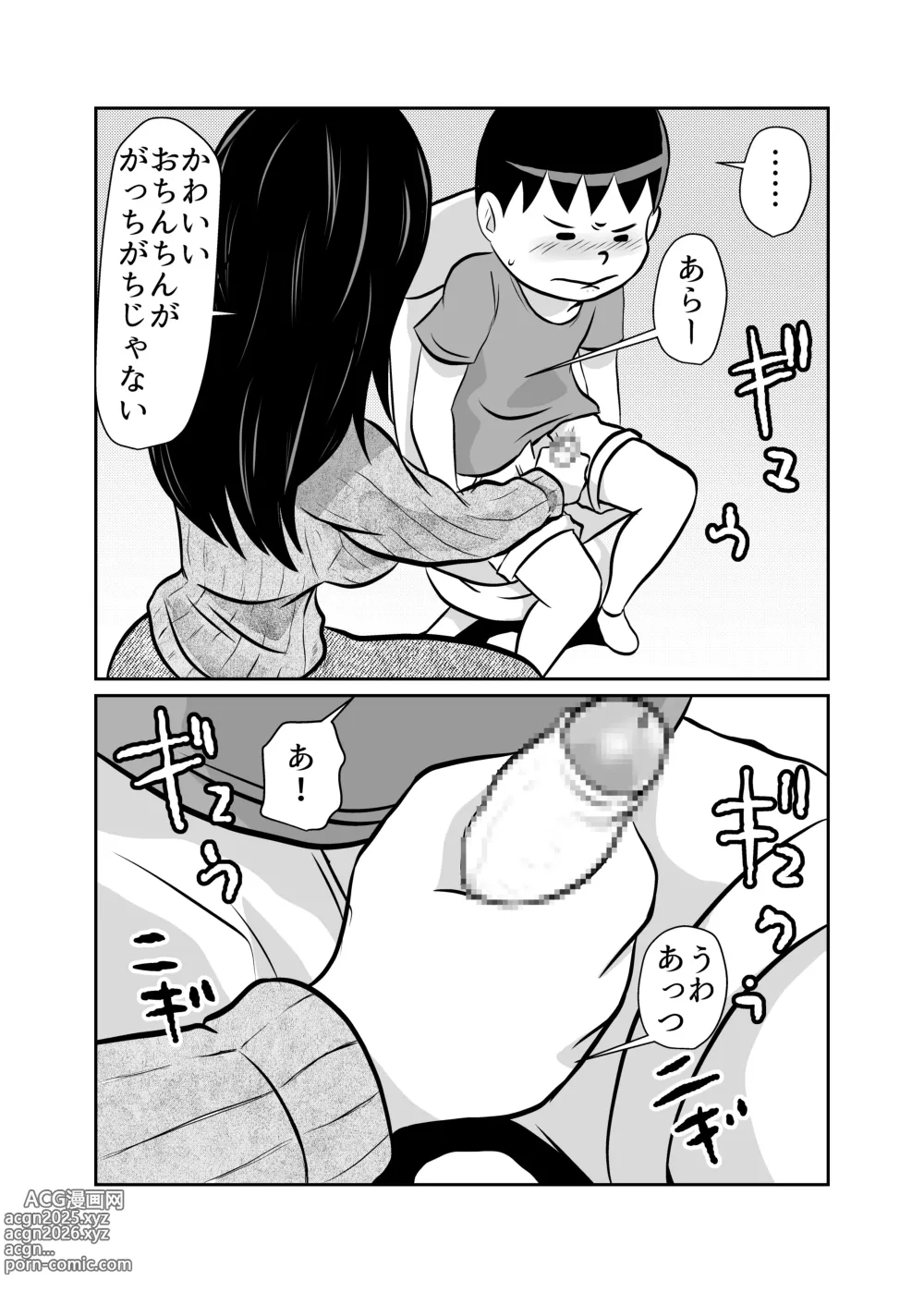Page 9 of doujinshi Kateikyoushi Daifuntou
