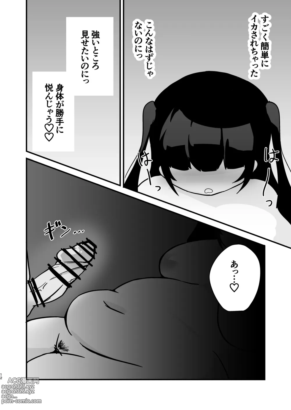 Page 12 of doujinshi Pocchari de Tsundere na Choi M Jirai-kei Joshi to Ecchi Suru Manga