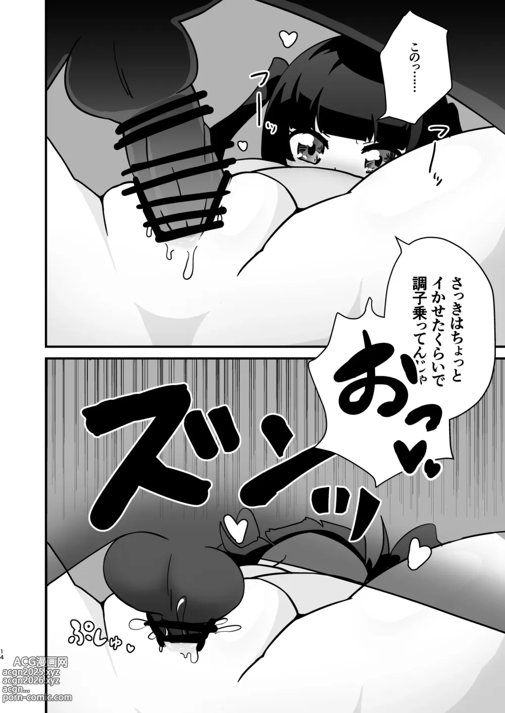 Page 14 of doujinshi Pocchari de Tsundere na Choi M Jirai-kei Joshi to Ecchi Suru Manga