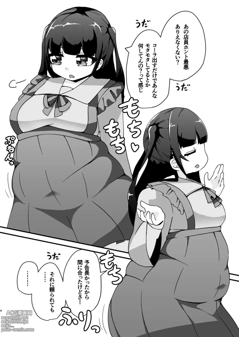 Page 4 of doujinshi Pocchari de Tsundere na Choi M Jirai-kei Joshi to Ecchi Suru Manga
