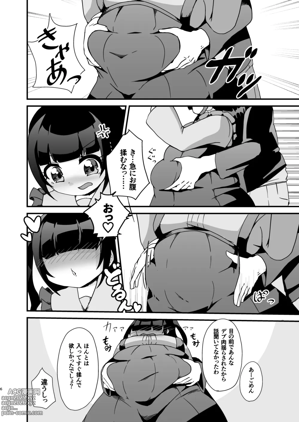 Page 6 of doujinshi Pocchari de Tsundere na Choi M Jirai-kei Joshi to Ecchi Suru Manga