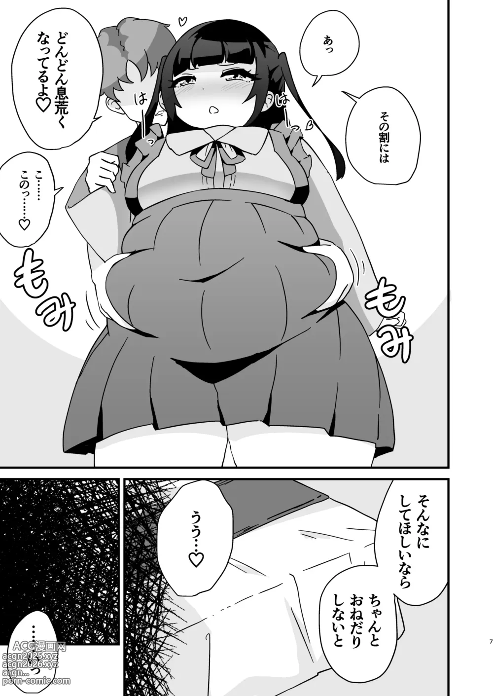 Page 7 of doujinshi Pocchari de Tsundere na Choi M Jirai-kei Joshi to Ecchi Suru Manga