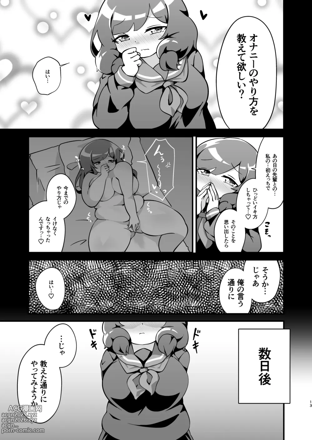 Page 14 of doujinshi Mocchiri de Muttsuri na Oohara-san