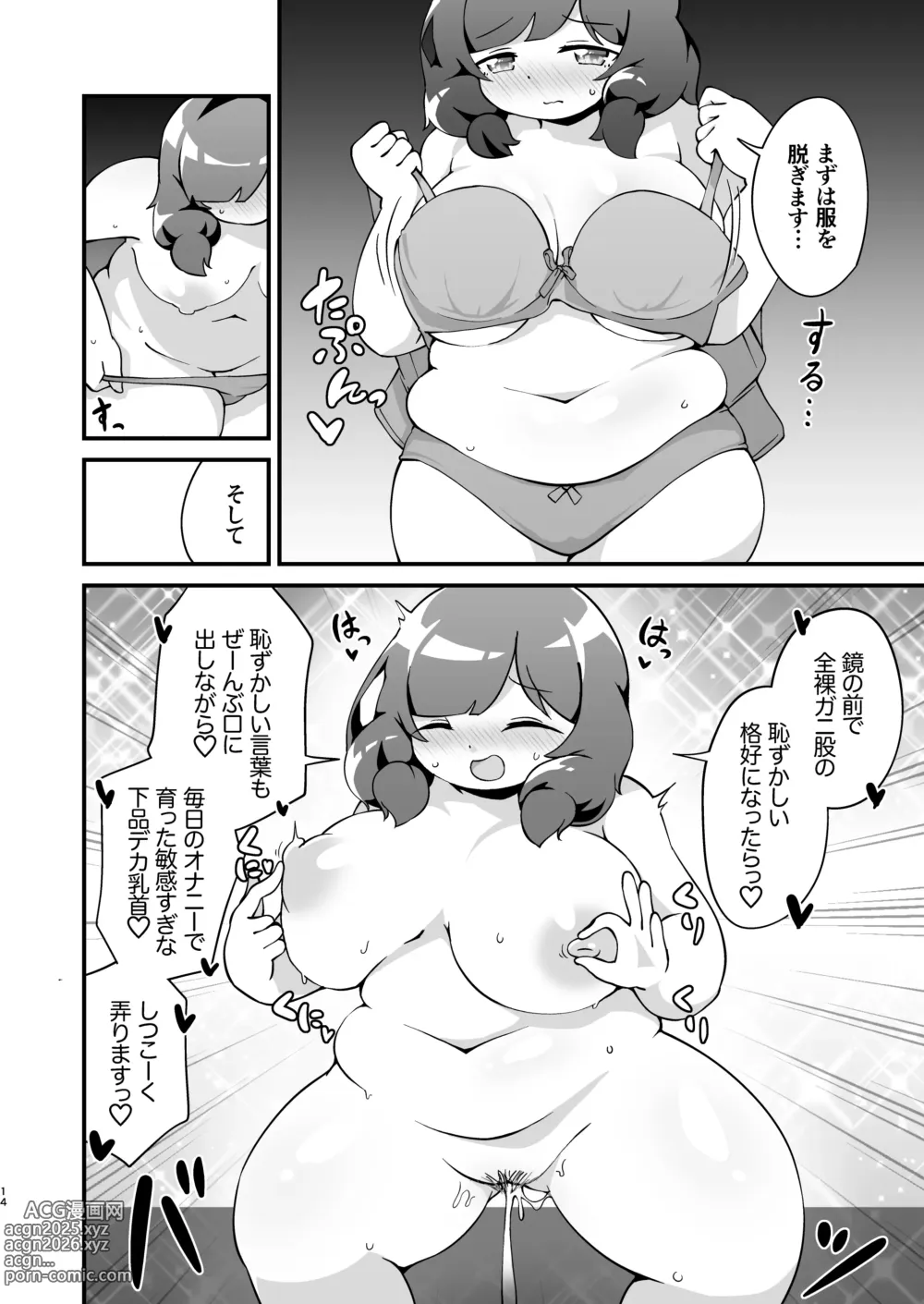 Page 15 of doujinshi Mocchiri de Muttsuri na Oohara-san