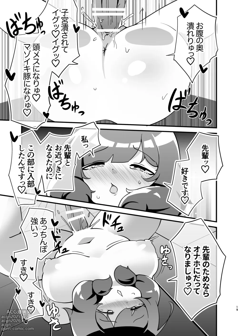 Page 20 of doujinshi Mocchiri de Muttsuri na Oohara-san