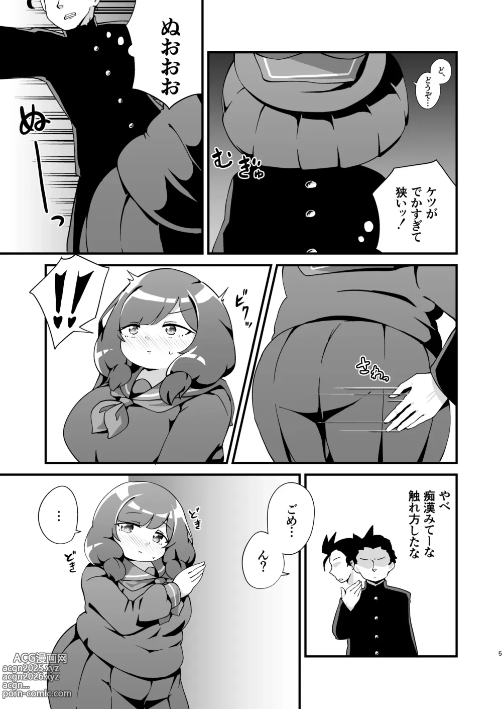 Page 6 of doujinshi Mocchiri de Muttsuri na Oohara-san