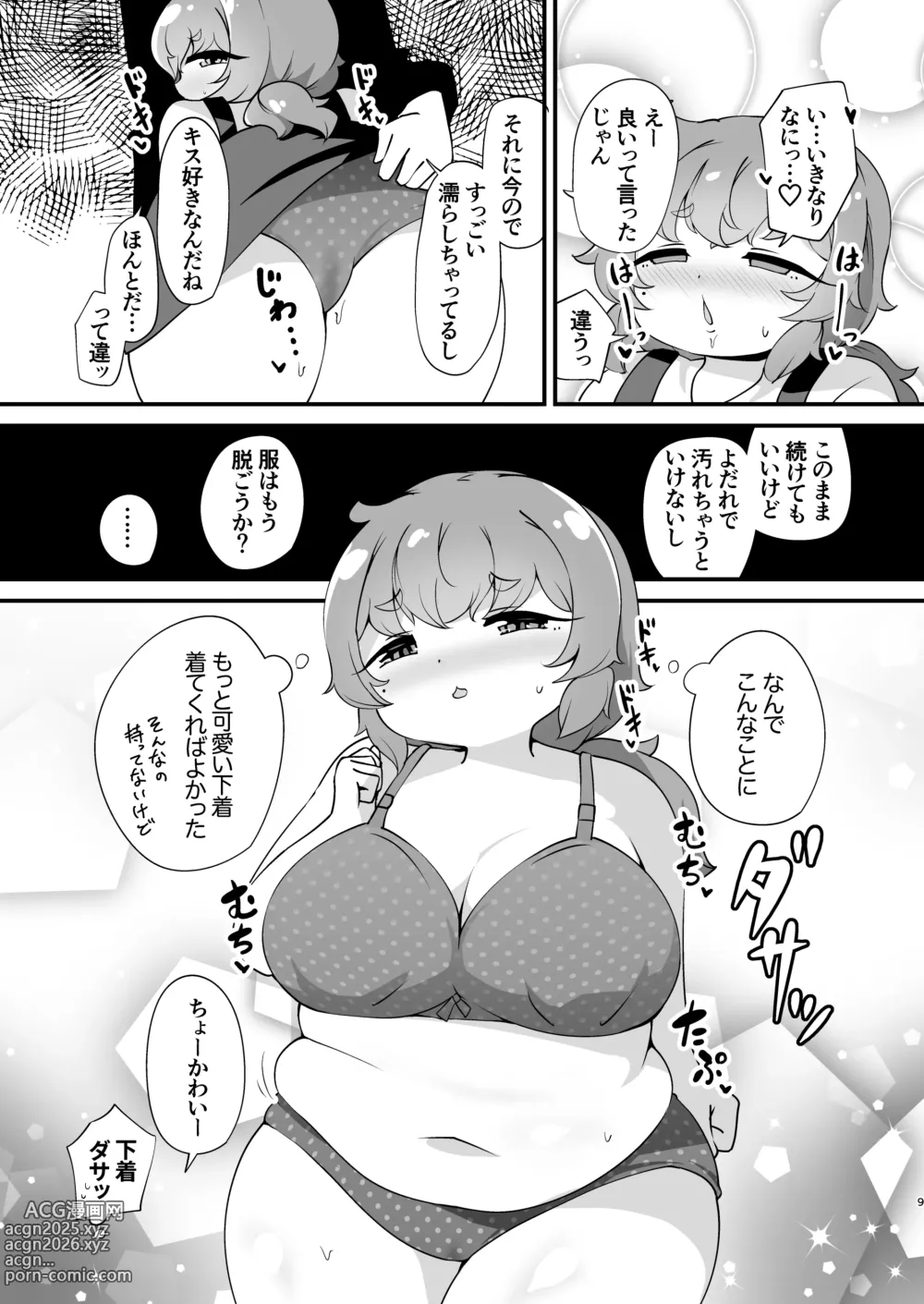 Page 8 of doujinshi Kantan ni Hotel ni Tsurekomeru Oshi ni Yowakute Nagasare Yasui Jimi Pocha JD