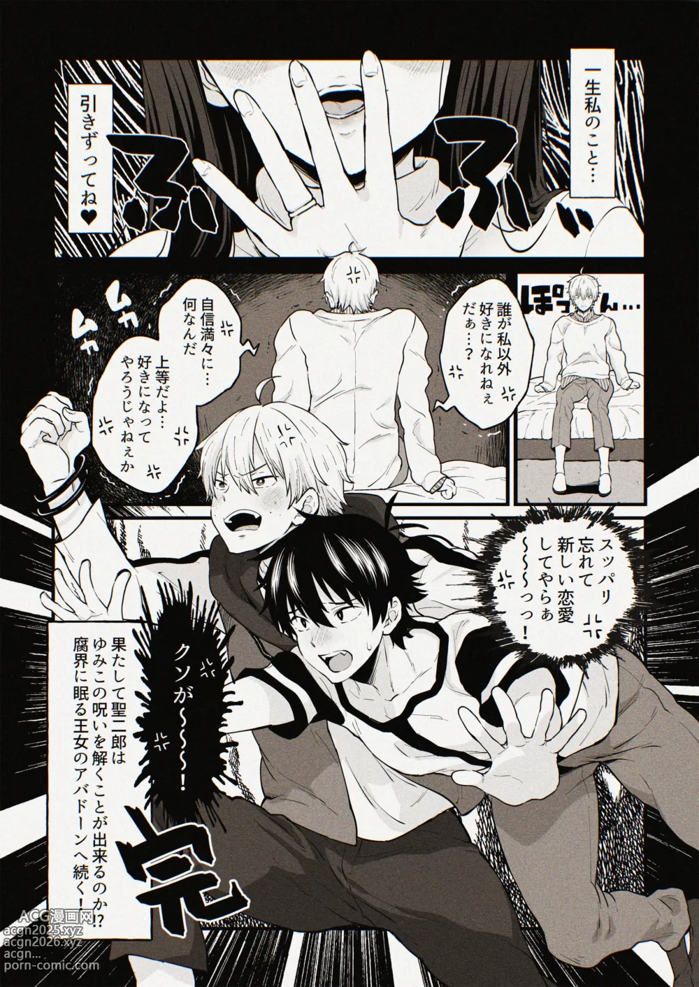 Page 28 of doujinshi ゆみこ先生は生ハメ本気セックスがしたい