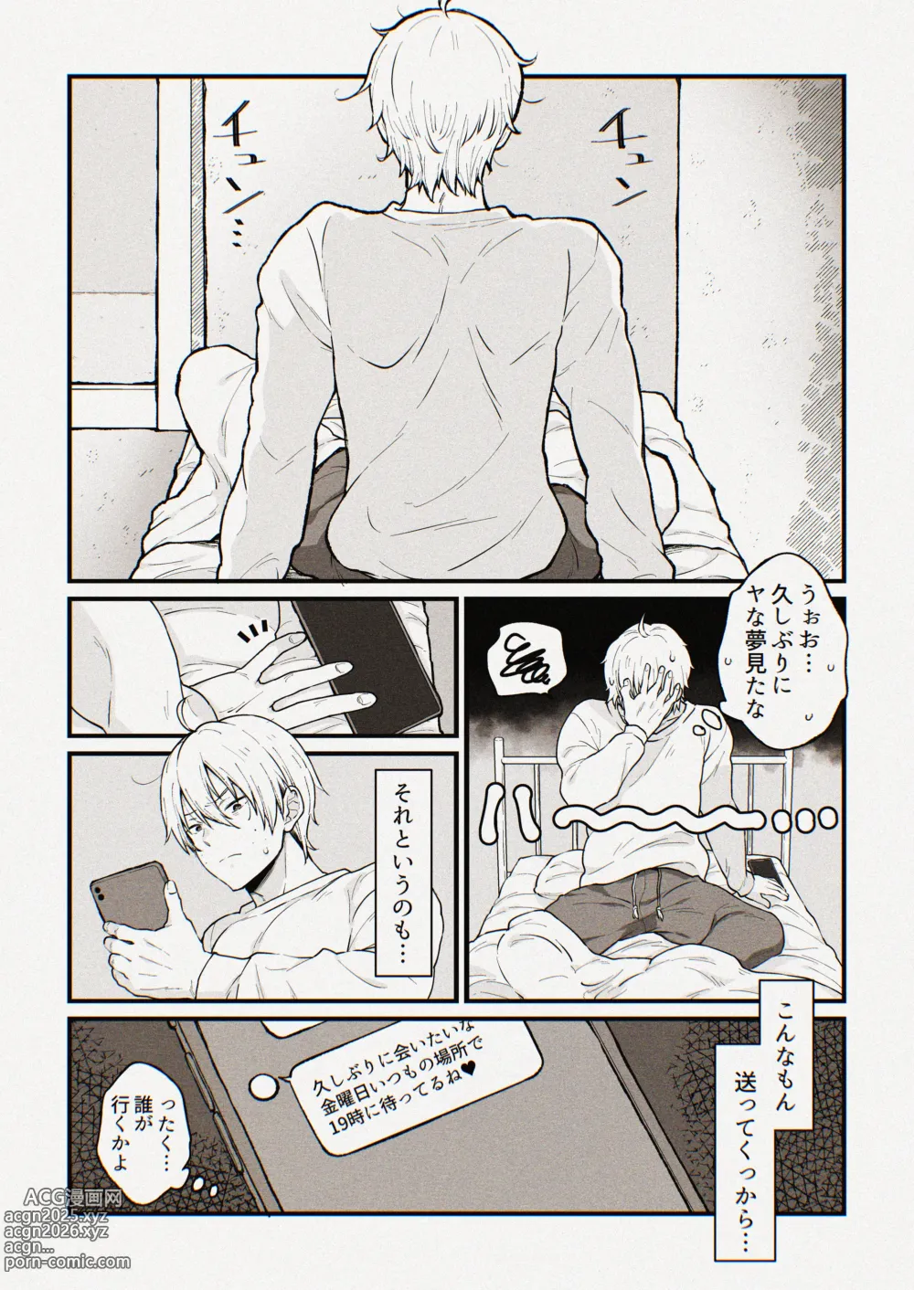 Page 6 of doujinshi ゆみこ先生は生ハメ本気セックスがしたい