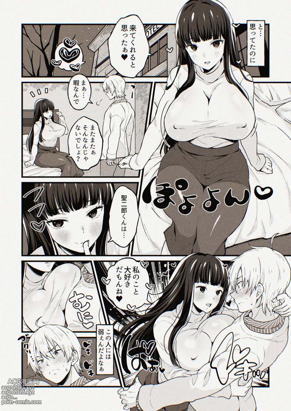 Page 7 of doujinshi ゆみこ先生は生ハメ本気セックスがしたい