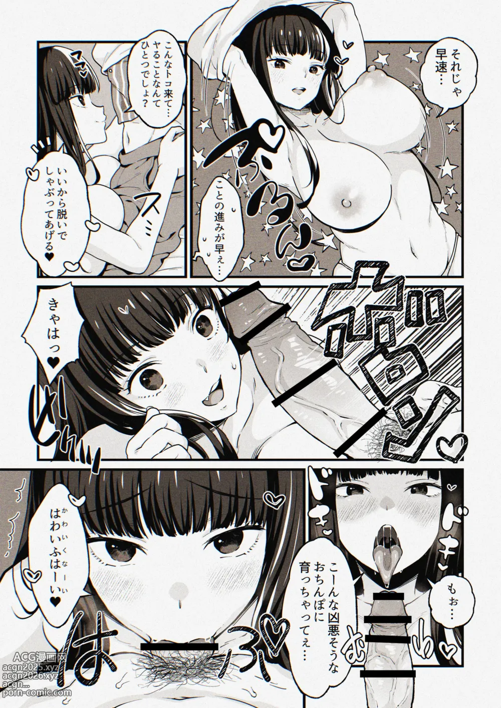 Page 8 of doujinshi ゆみこ先生は生ハメ本気セックスがしたい