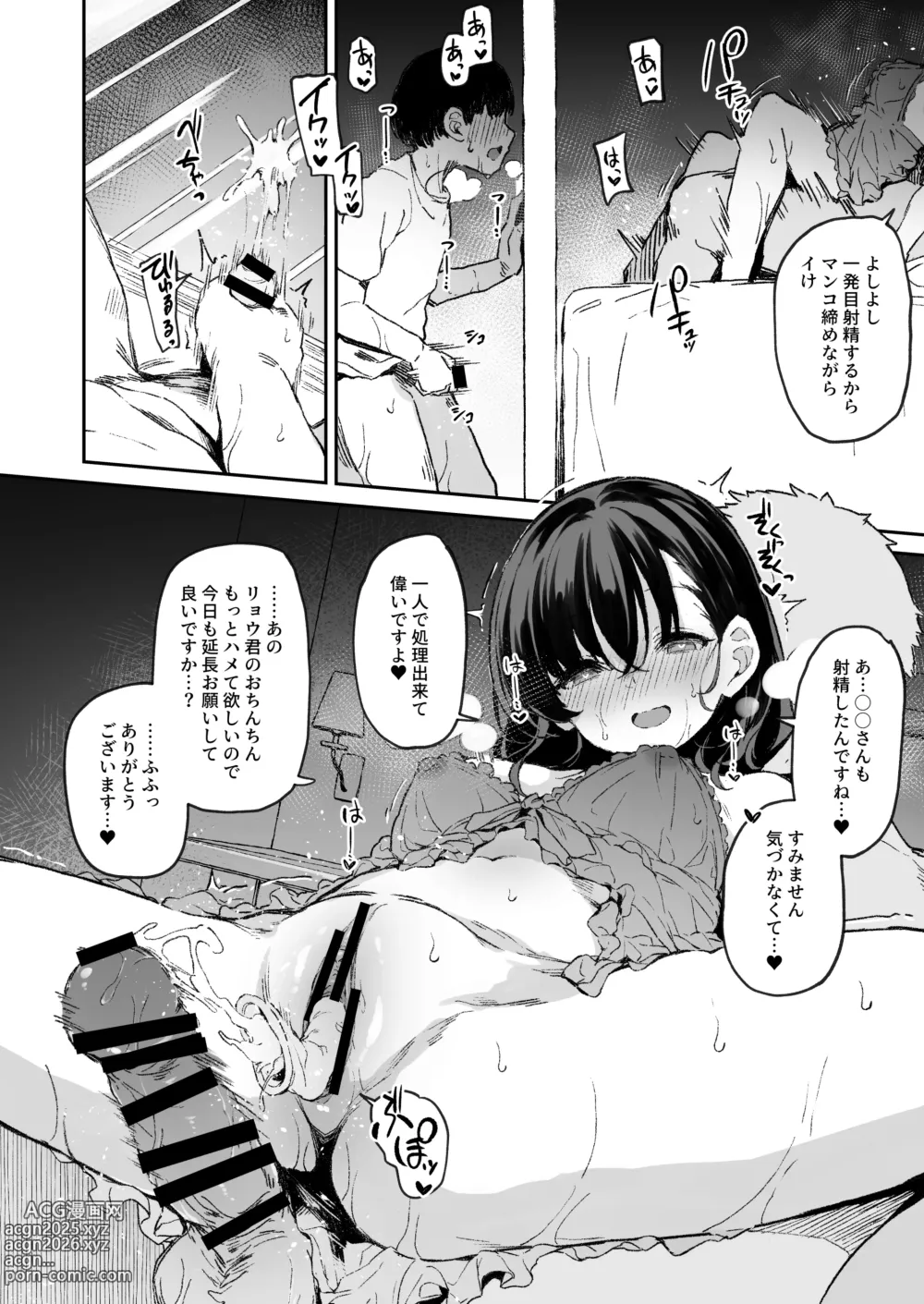 Page 5 of doujinshi Netorare play adult entertainment establishment