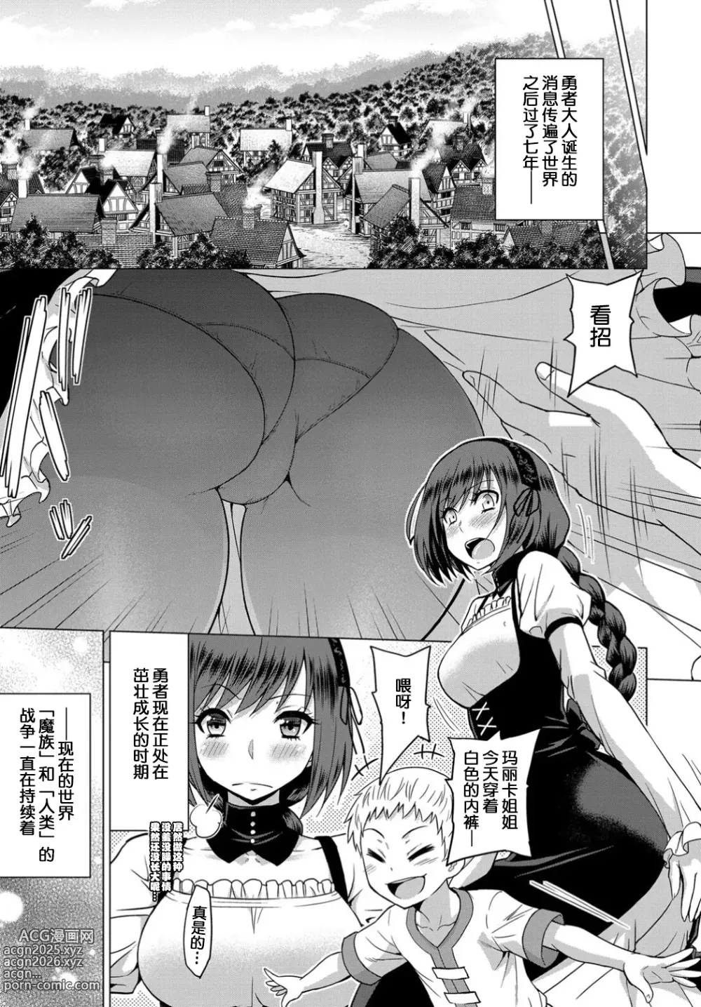 Page 6 of doujinshi 聖女の烙印