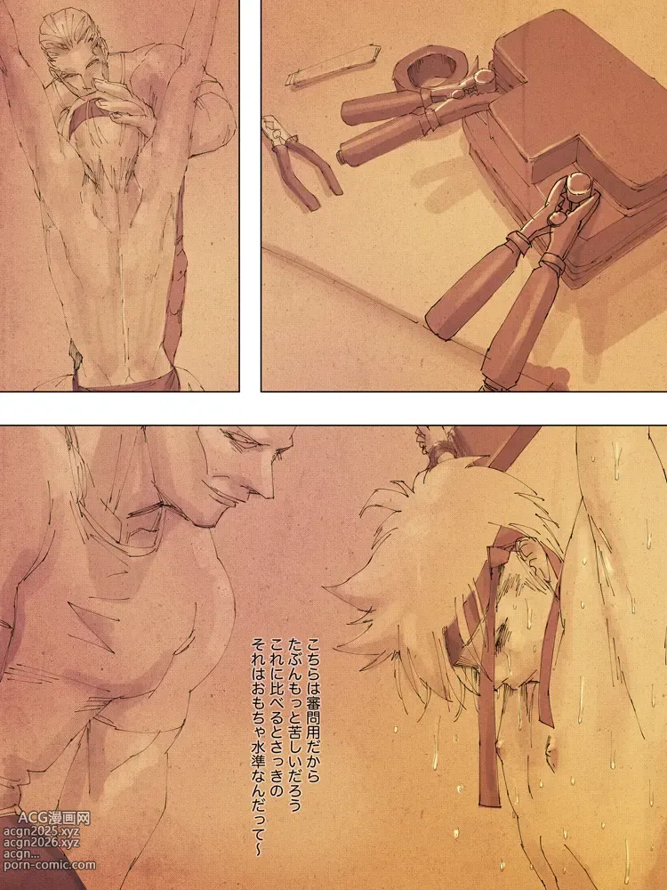 Page 57 of imageset Rough mini series 3 I