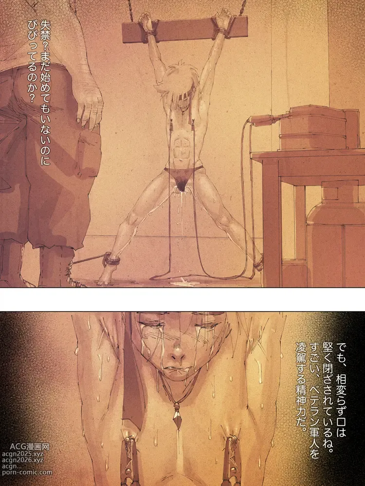 Page 59 of imageset Rough mini series 3 I