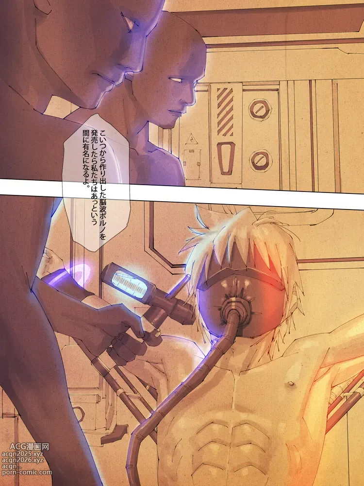 Page 39 of imageset Rough mini series 3 II