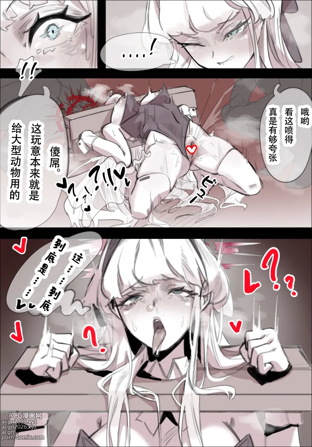 Page 6 of imageset 短篇汉化拾遗