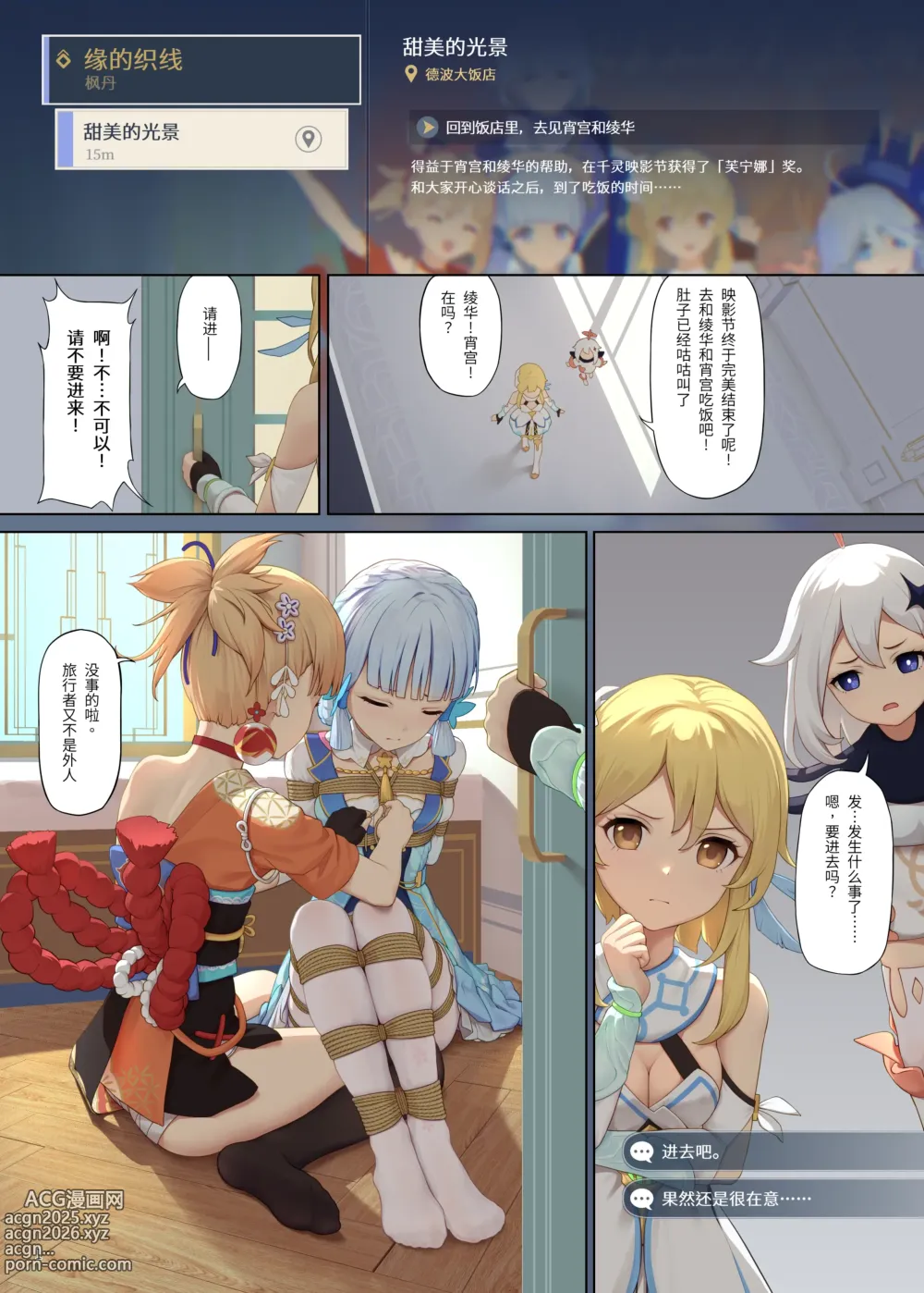Page 1 of doujinshi En no Ori Ito