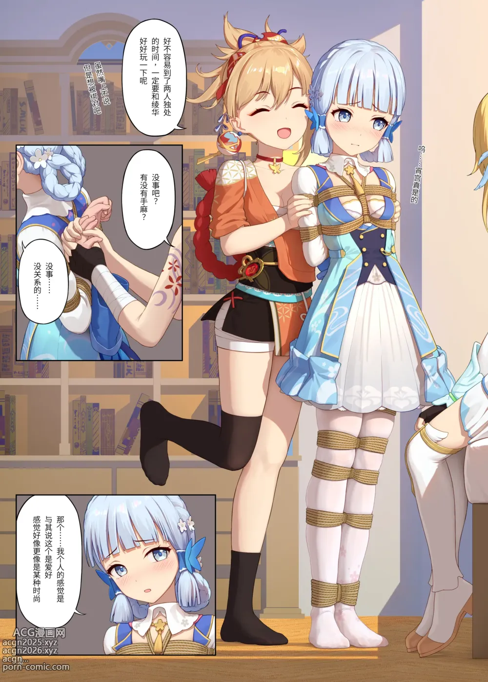 Page 3 of doujinshi En no Ori Ito