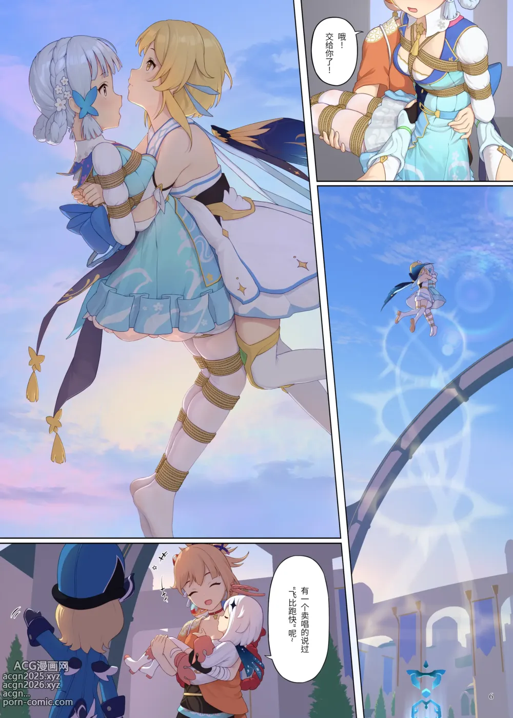 Page 6 of doujinshi En no Ori Ito