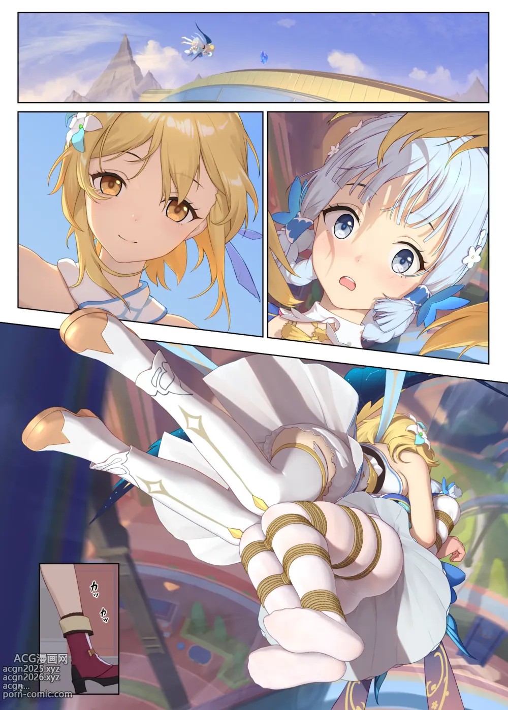 Page 7 of doujinshi En no Ori Ito
