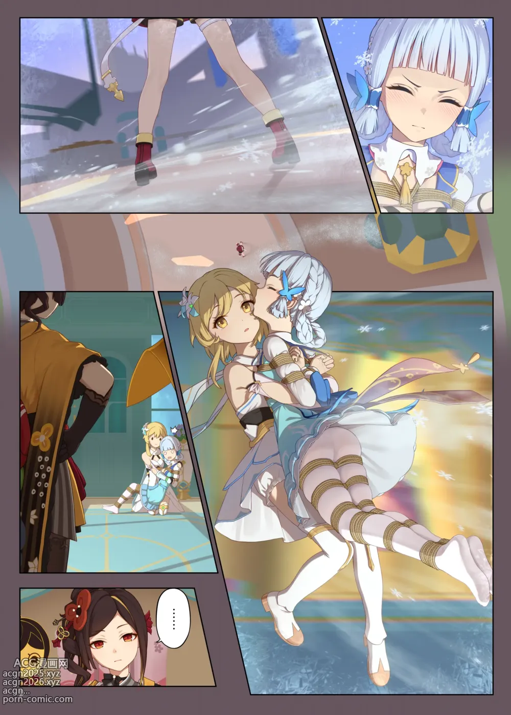 Page 9 of doujinshi En no Ori Ito