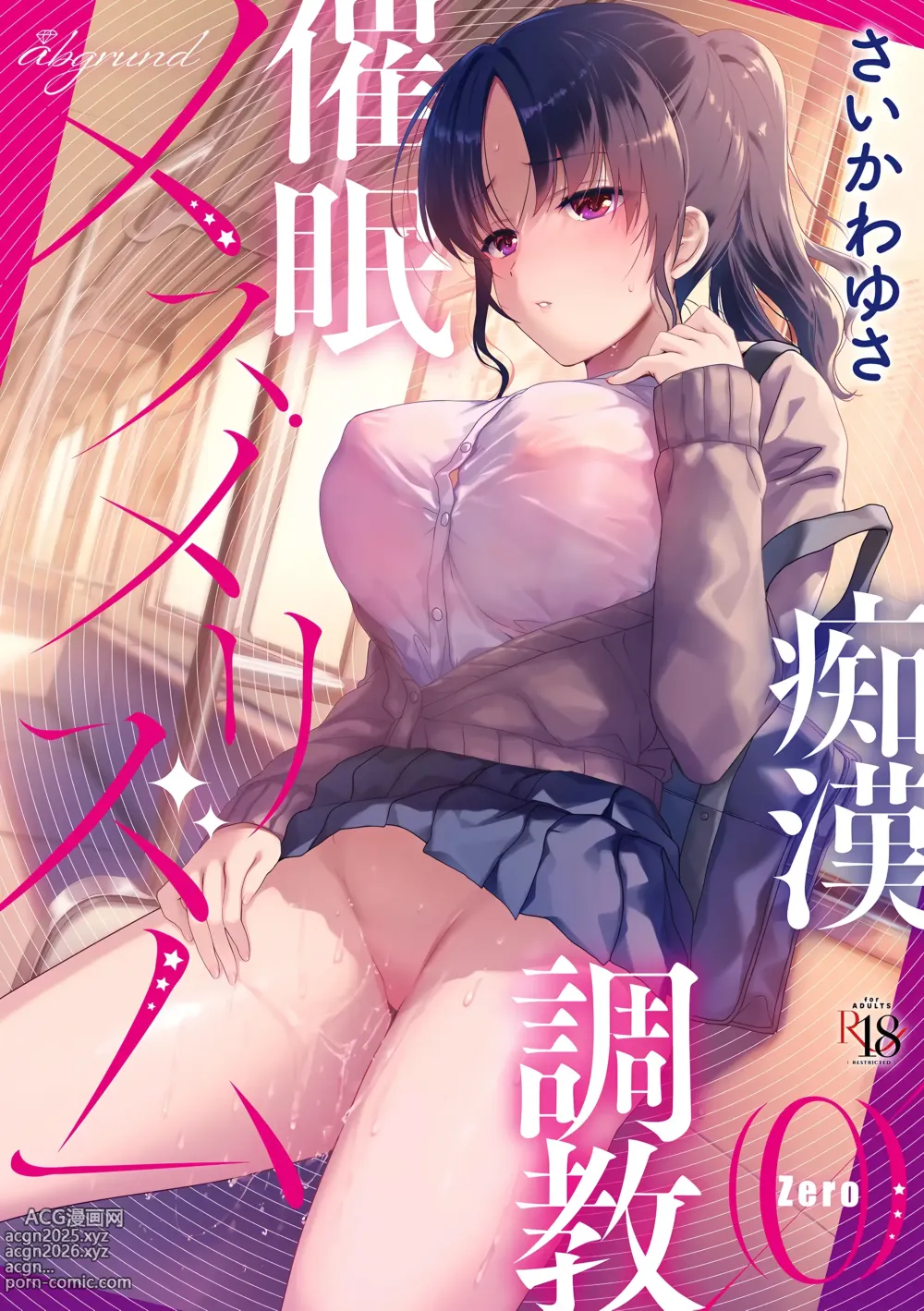 Page 1 of doujinshi Merime-Rythm0